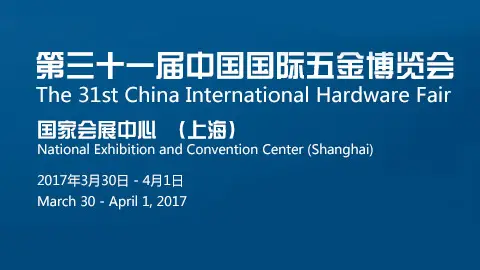 Welcome To The 31st China International Hardware Fair