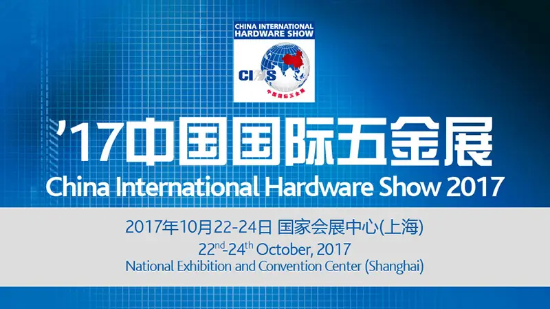 Welcome to China HANDWARE Show 2017
