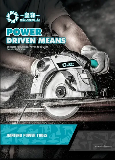 Power Tools Catalog PDF
